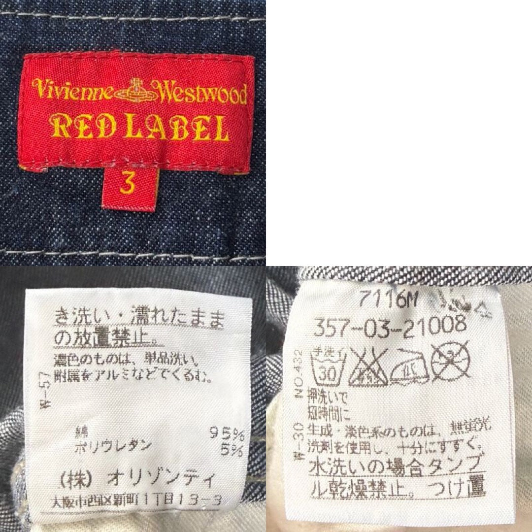 Vivienne Westwood Denim Mermaid Skirt